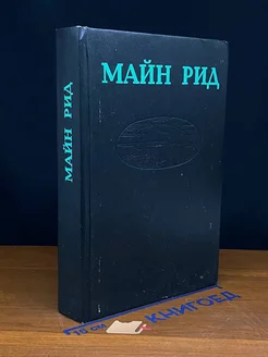 В дебрях Южной Африки. Юные охотники