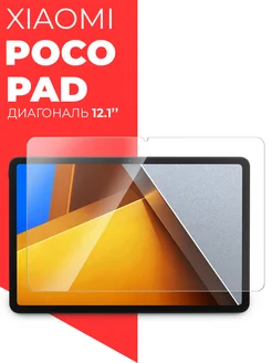 Защитное стекло для Xiaomi Poco Pad 12.1"