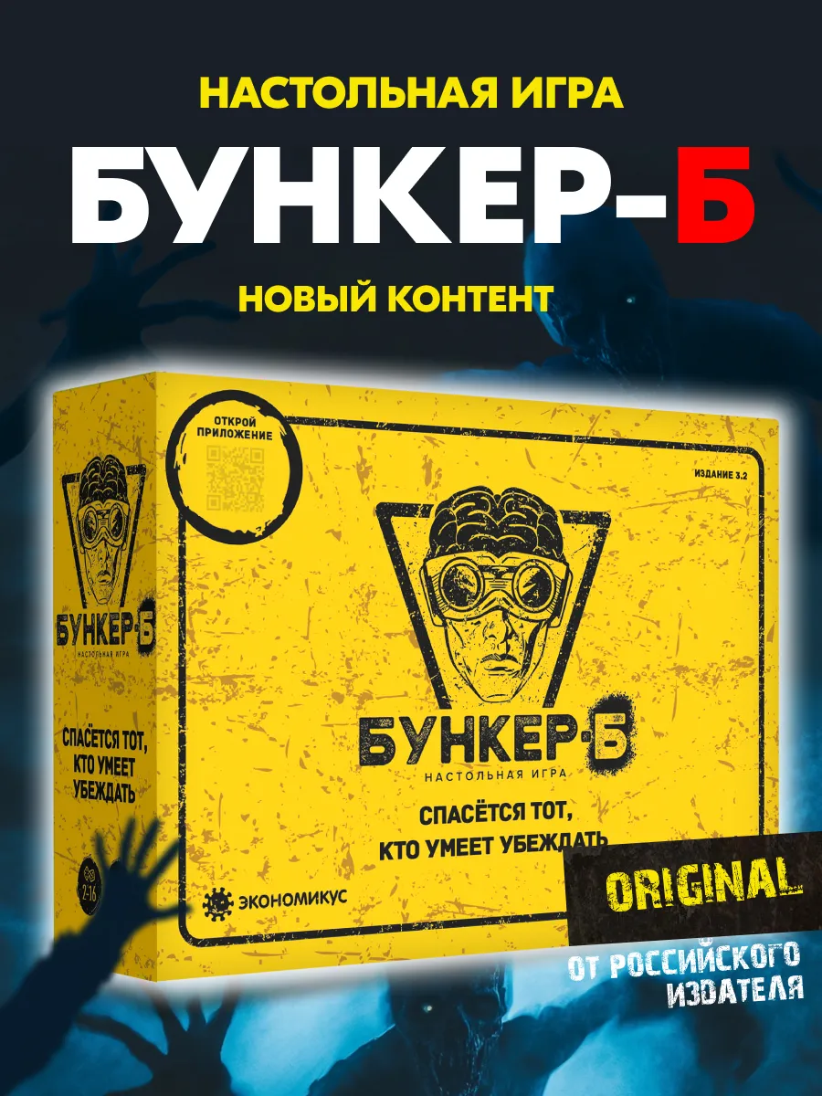 Настольная игра для...