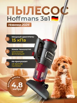 Пылесос вертикальный для дома Hoffmans 271711742 купить за 5 543 ₽ в интернет-магазине Wildberries