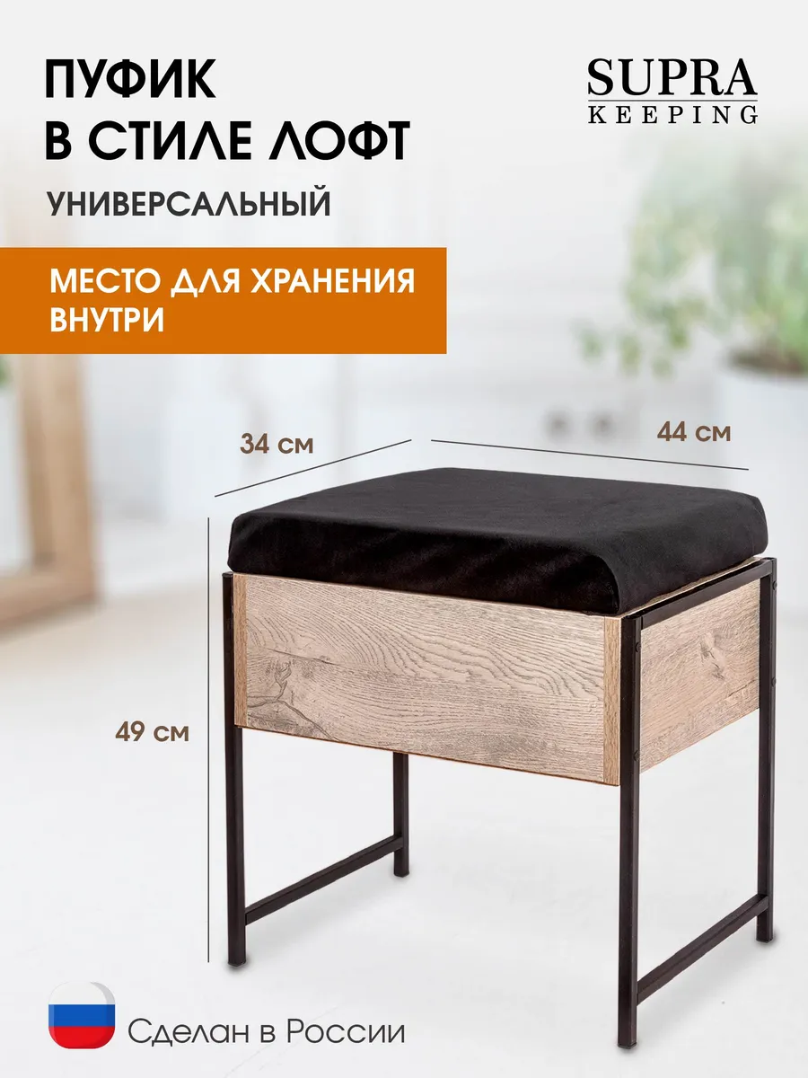 Пуфик для прихожей и...