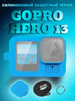 Силиконовый защитный чехол GoPro HERO 13Black с крышкой