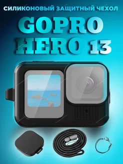 Силиконовый защитный чехол GoPro HERO 13Black с крышкой