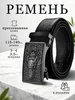 Ремень для джинс и брюк классический автоматический подарок Цици 333355661 купить за 528 ₽ в интернет‑магазине Wildberries
