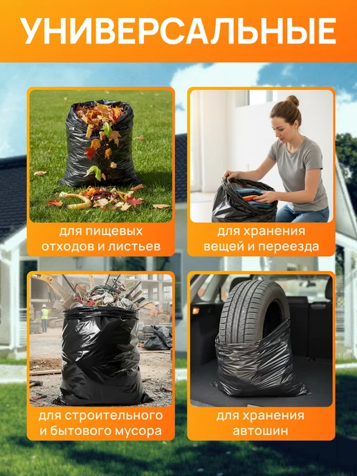 Центр упаковки Мешки для мусора 240л, 240 л, фото 4
