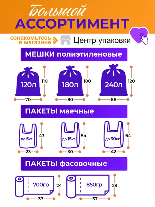 Центр упаковки Мешки для мусора 240л, 240 л, фото 5