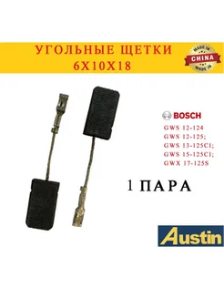 Щетки угольные Bosch 1607000V37 (6х10х18) TUDO 271715148 купить за 170 ₽ в интернет-магазине Wildberries