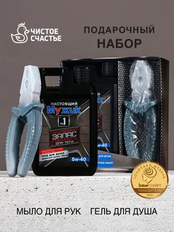 Подарочный мужской набор на Новый год 2025 HARD LINE 271721826 купить за 444 ₽ в интернет-магазине Wildberries