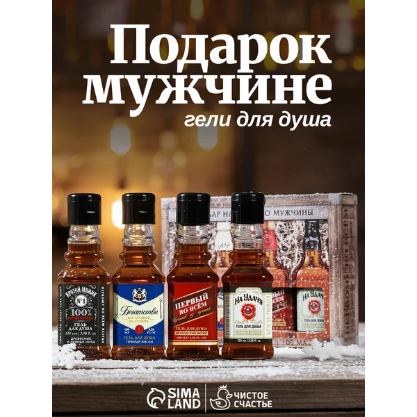 Мужской набор косметики подарок на 23 февраля