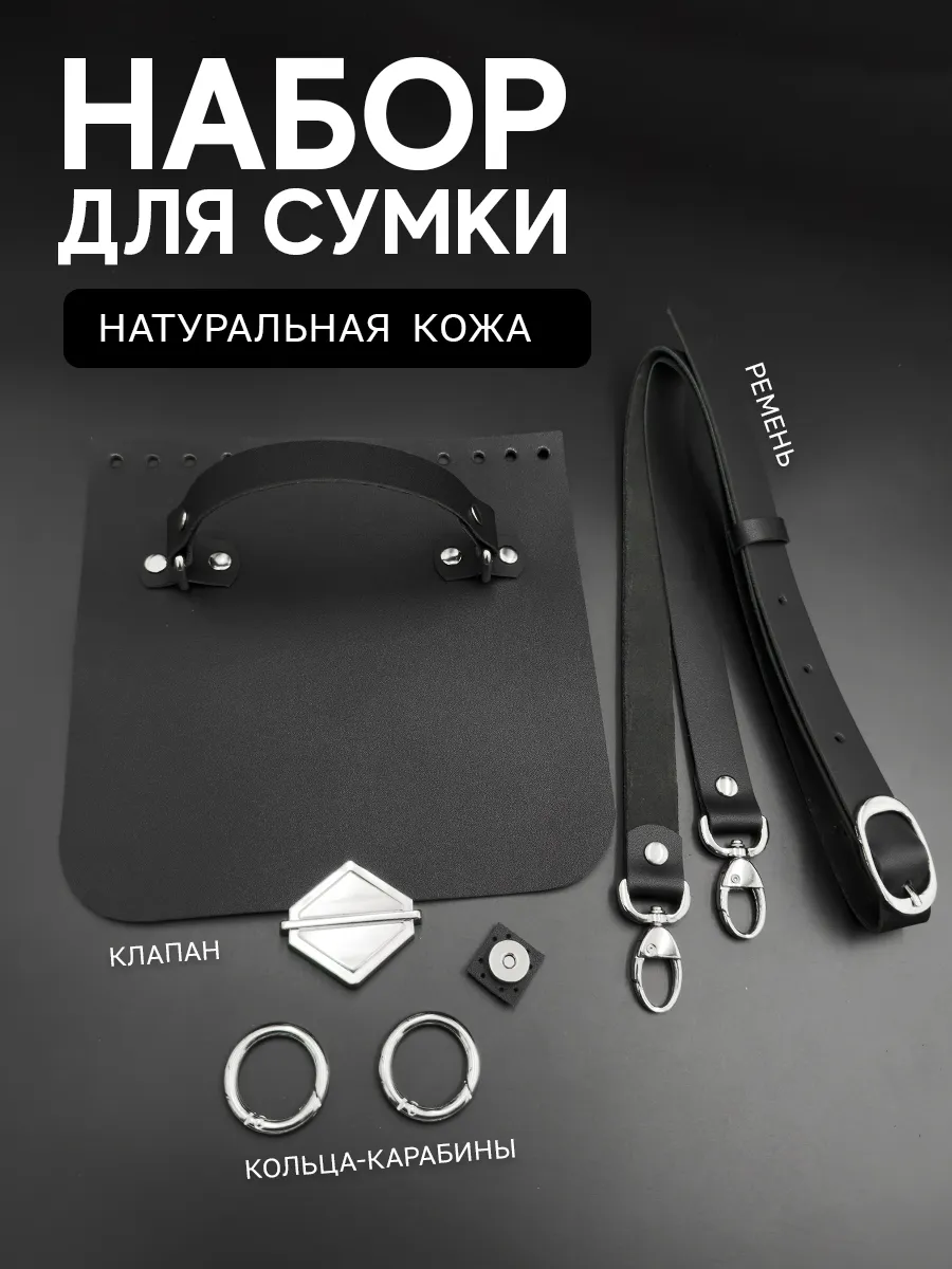 Набор для вязания сумки...