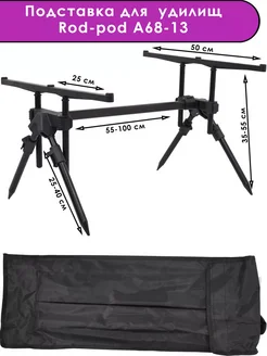 род под для рыбалки подставка для удочки для удилища
