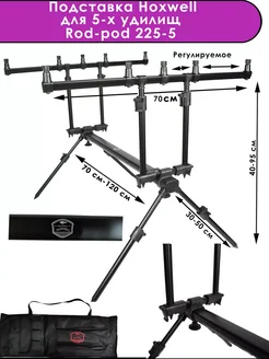 род под для рыбалки подставка для удочки для удилища Hoxwell 271729436 купить за 5 312 ₽ в интернет-магазине Wildberries