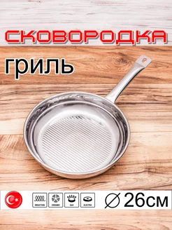 Сковородка гриль из нержавеющей стали, 26 см BONERA 271730679 купить за 2 559 ₽ в интернет-магазине Wildberries