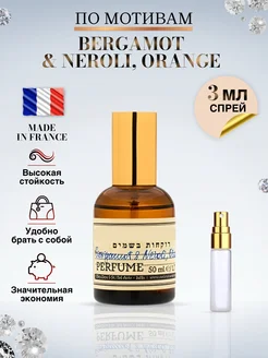 Bergamot Neroli Orange зеленский духи бергамот