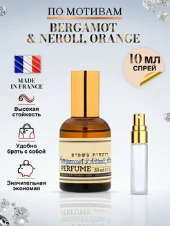 Bergamot Neroli Orange зеленский духи бергамот