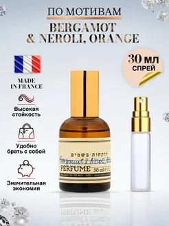 Bergamot Neroli Orange зеленский духи бергамот