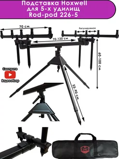 род под для рыбалки подставка для удочки для удилища