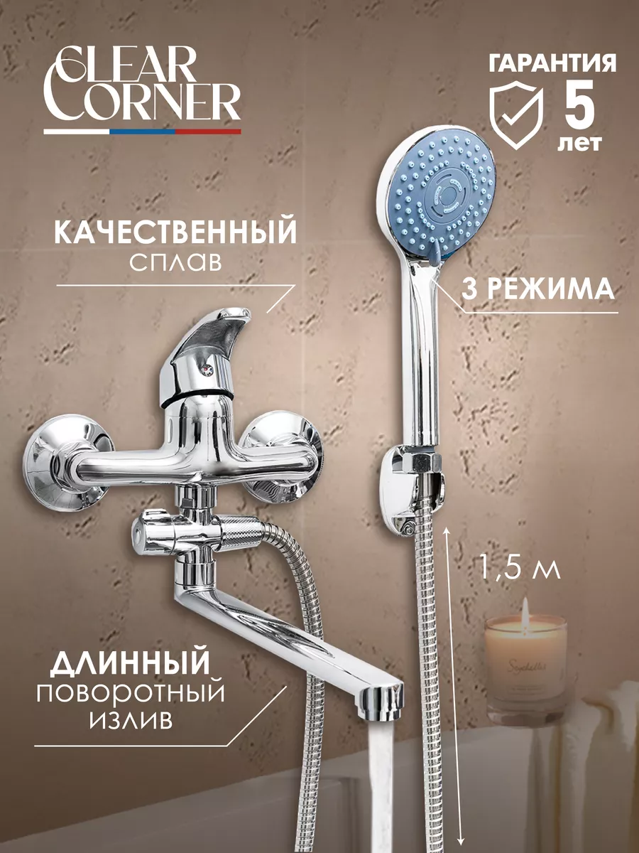 Смеситель для ванны с...
