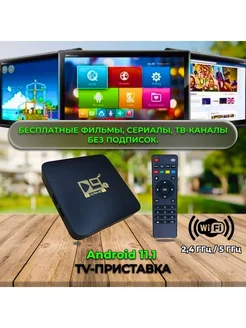 Преобразите ТВ Смарт Приставка 4K UHD