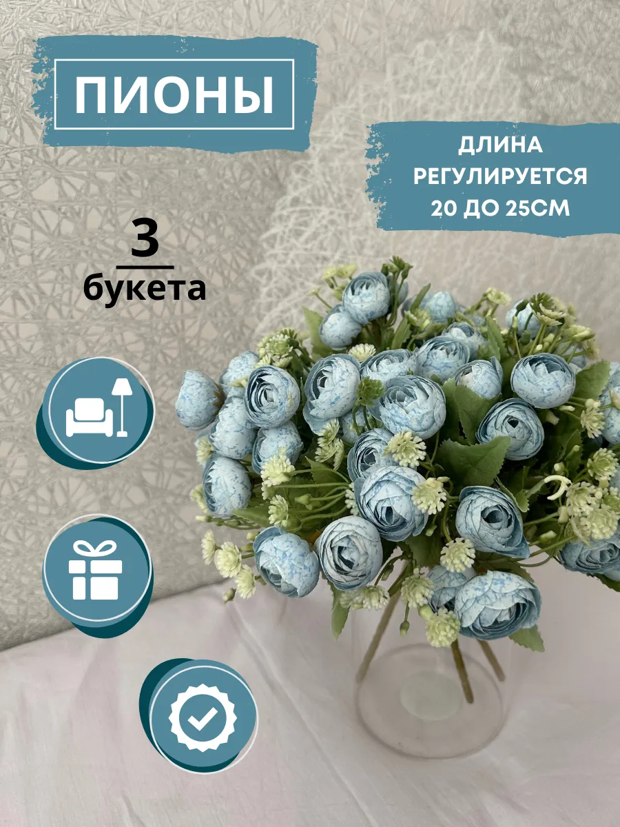 цветы искусственные растения пион,камелия декоративная
