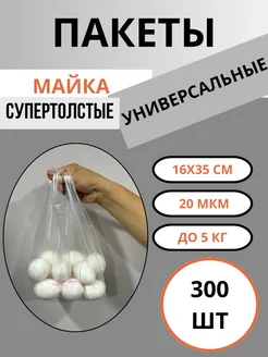 Пакеты майка с ручками,прочные, маленькие 300 штук NarPlast 271735759 купить за 296 ₽ в интернет-магазине Wildberries