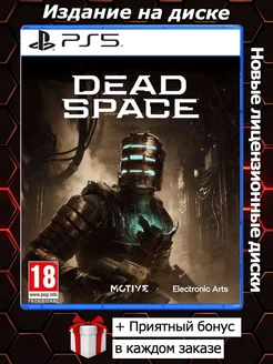 Dead Space Remake PS5