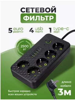 Умный сетевой фильтр с USB зарядкой SmartTeh 271738065 купить за 1 021 ₽ в интернет-магазине Wildberries