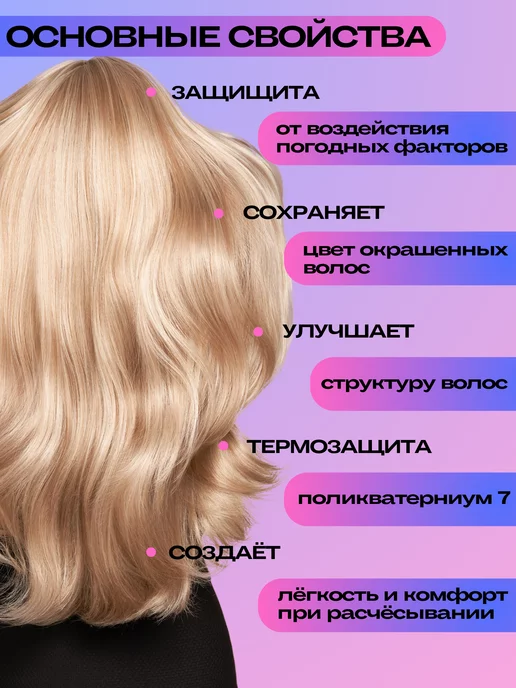 Pro Cosmetics Поликватерниум 7 для волос Polyquaternium flocare 500 мл, 500 мл, фото 4