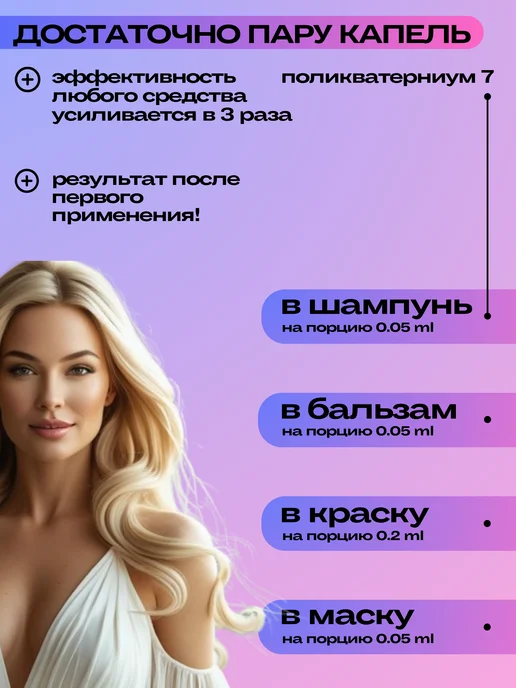 Pro Cosmetics Поликватерниум 7 для волос Polyquaternium flocare 500 мл, 500 мл, фото 6
