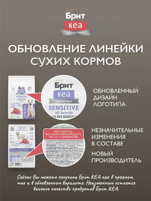 Сухой корм Брит кеа суперпремиум Жкт для собак, чувствительное пищеварение, ягненок, 12 кг, фото 2