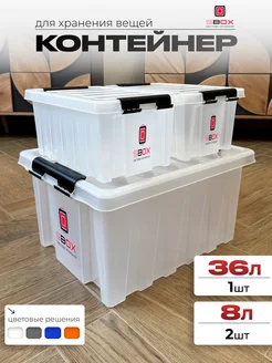 Контейнер для хранения вещей, набор 3 шт SBOX 271749812 купить за 1 895 ₽ в интернет-магазине Wildberries