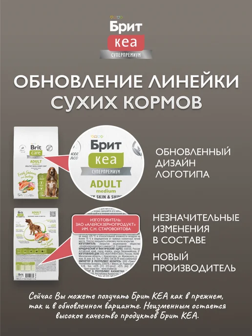 Сухой корм Брит кеа суперпремиум Кожи Шерсти для собак, средние, лосось, 12 кг, фото 2
