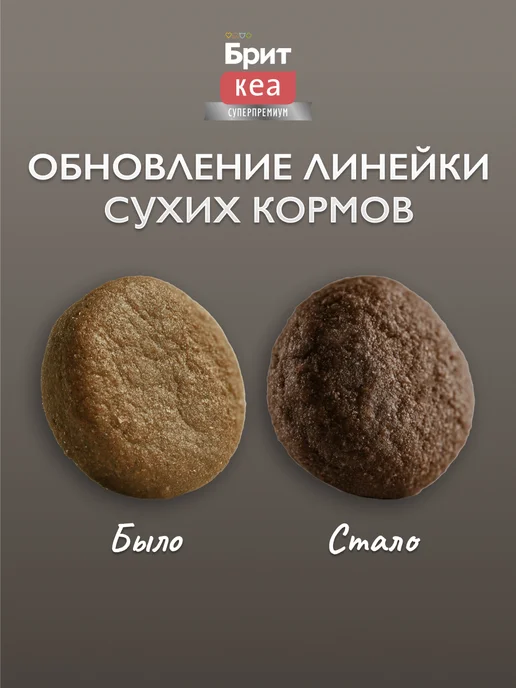 Сухой корм Брит кеа суперпремиум Кожи Шерсти для собак, средние, лосось, 12 кг, фото 3