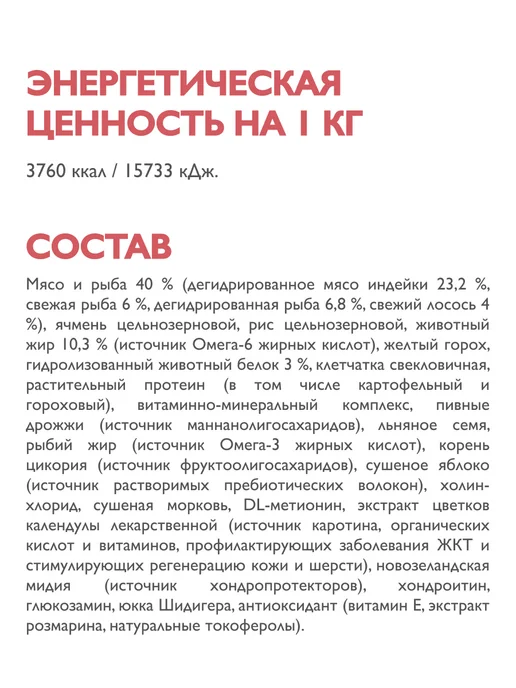 Сухой корм Брит кеа суперпремиум Кожи Шерсти для собак, средние, лосось, 12 кг, фото 7