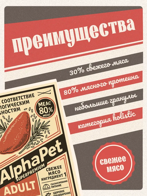 Сухой корм AlphaPet Альфапет для собак, мелкие, щенки, индейка, ягненок, 1,5 кг, фото 2