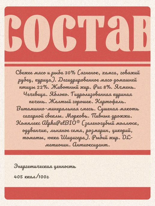 Сухой корм AlphaPet Альфапет для собак, мелкие, щенки, индейка, ягненок, 1,5 кг, фото 3