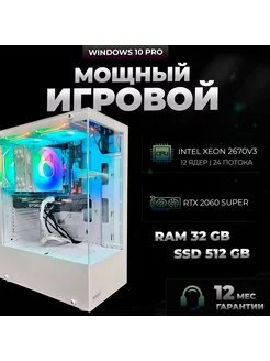 Игровой компьютер Intel Core 7 2060 SUPER 32 RAM SSD