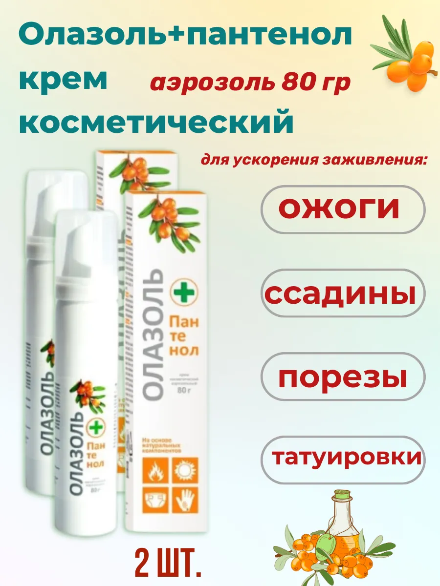 Спрей заживляющий раны для...