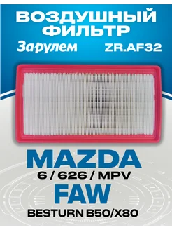 Фильтр воздушный 6 626 Mann C3233 OEM RF4F13Z40