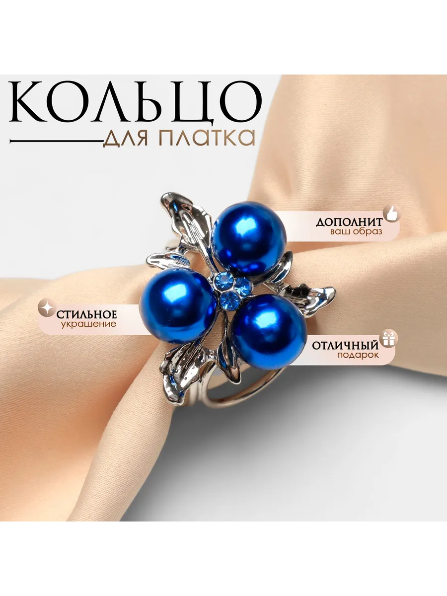 Кольцо для...
