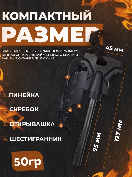 GK ТАКТИКА Огниво туристическое с кресалом вечная спичка большая, вариант, фото 2