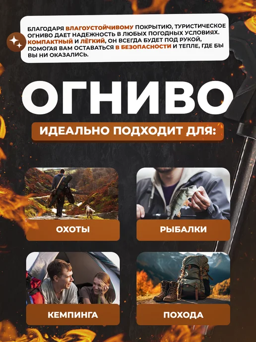 GK ТАКТИКА Огниво туристическое с кресалом вечная спичка большая, вариант, фото 5