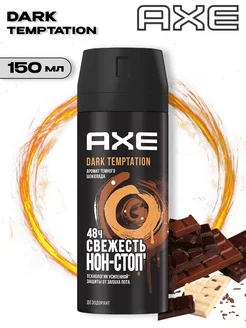 Дезодорант мужской спрей Dark Temptation 150мл