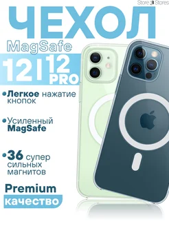 Чехол на iPhone 12-12Pro с магнитом MagSafe прозрачный