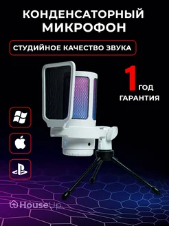 Игровой микрофон для пк с подсветкой