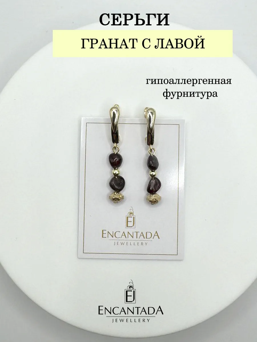 Серьги с гранатом,...