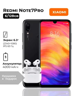 Смартфон Xiaomi Note 7 Pro 6 128 Гб Redmi 271777575 купить за 6 624 ₽ в интернет-магазине Wildberries