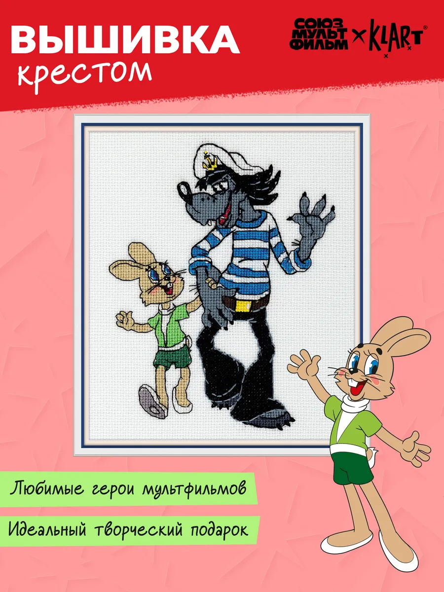Вышивка крестиком набор Ну...
