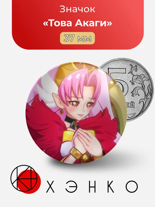 Това Акаги Кюа Скарлет из Go! Princess Pretty Cure
