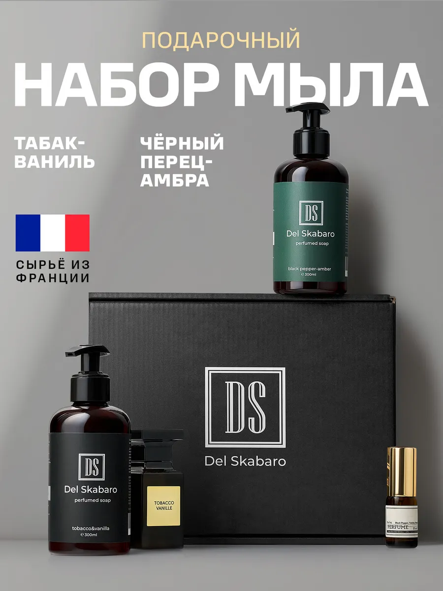 Жидкое мыло для рук...